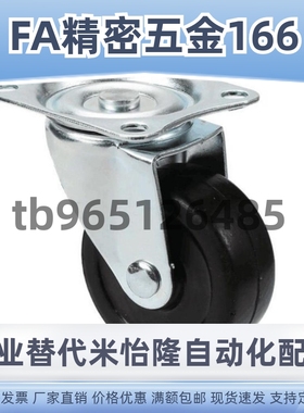 替代米思米脚轮CNGS/CNGK/CNGJ/CLGK/CLGJ/CLGS50/65/75-R U