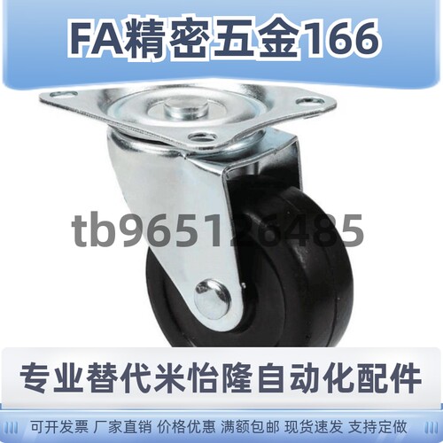 替代米思米脚轮CNGS/CNGK/CNGJ/CLGK/CLGJ/CLGS50/65/75-R U