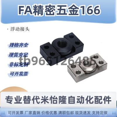 方法兰浮动接头FJCF FJCFM6/8/10/14/18/22 26镀镍气缸连接件