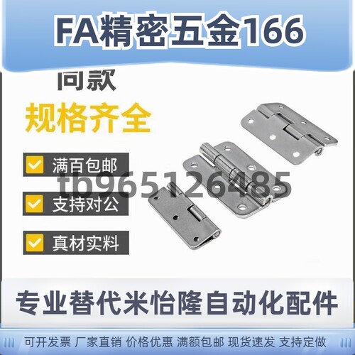 不锈钢蝶形铰链 替代C-SHHPSD36/50/75 C-SHHPSF50 合页