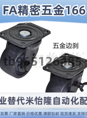 替代J-CRB16/17-D75A/75/75B/75C-NN脚轮J-CRB11/J-CRA11-D50-NN