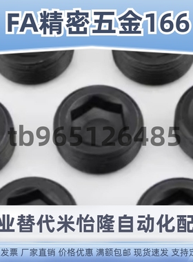 MSWT MSWTK-J S 1 2 3 4 5 6 8 锥形沉头螺塞