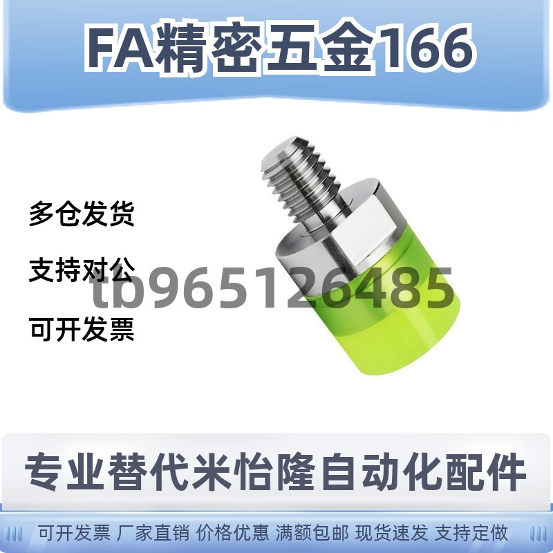 米思米同款聚氨酯压块PSHDMH PSHDMS8/10/12/16/20/25/30硬度7090