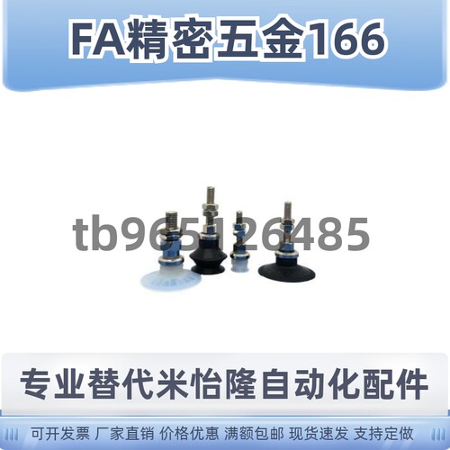 SMC型真空吸盘ZPT 20 25 32 UN-/US-A01平型单层吸盘不缓冲杆