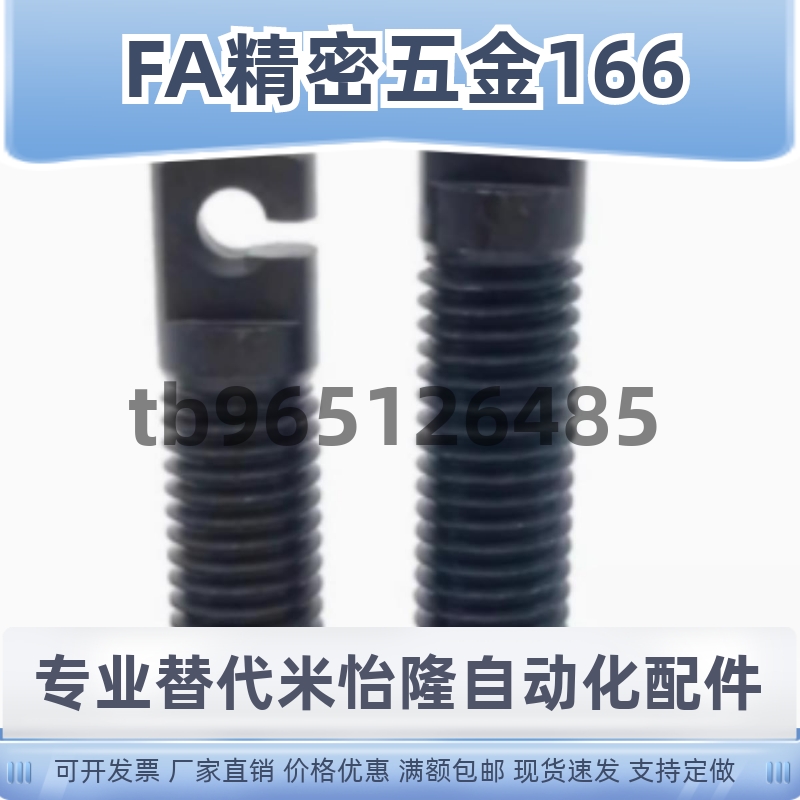 FFL01-D4 D5 D6 D8-L15 L20 L25 L30 L40 L50 L60L70拉伸弹簧支柱