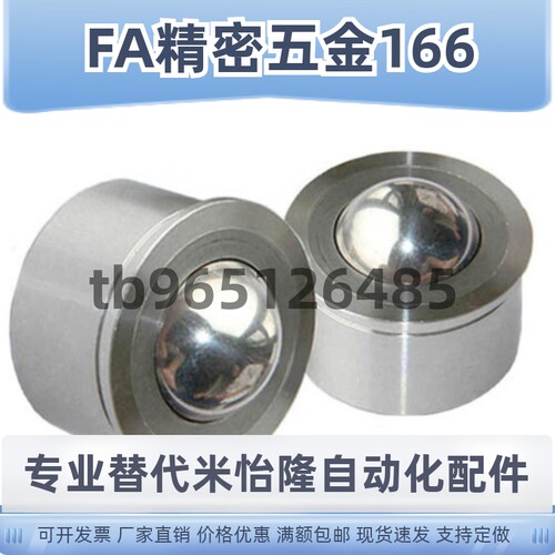 QDC21 钢珠滚轮BCHA 7.5 9 11 15 18 24 30 万向球 牛眼珠ZC404-1