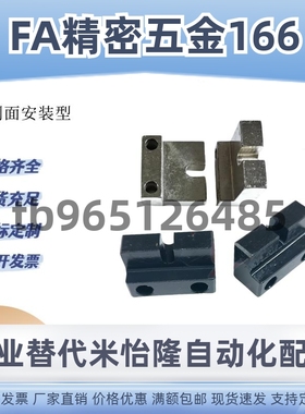 调整螺栓固定块AJSLCM 3/4/5/6/8 10 12 16侧面安装L型AJSLC