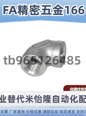 弯管接头 SUTPES SGPPE SUTPE6A/8A/10A/15A/20A/25A/32A/40A/50A