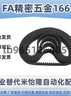 同步带HTBN480/486/1119/246/252/255S3M-60 100 150 200 250 300