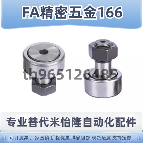 凸轮轴承随动器C-CFU CFUR5 6 8 10 12- 13 16 19 22 26 30 32 35
