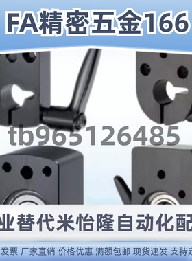 位置显示器用夹板 标准把手型DPNK DPQK DPNKB DPQKB 8 10 12 15