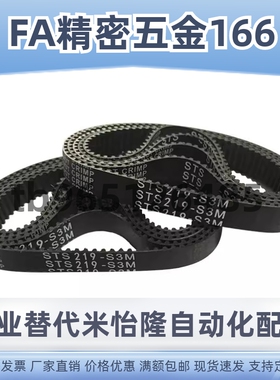 替代怡合达同步带ECP31-S8M-250 480 656 880 1000 1200 1776 368