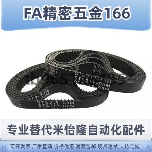 替代怡合达同步带ECP31-S8M-250 480 656 880 1000 1200 1776 368