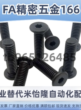 超簿头内六角螺丝CBSR6-6 8 10 12 16短头内六角螺栓 低头螺丝