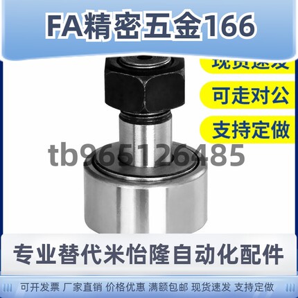 微型凸轮轴承随动器CFFAM/CFFAMG2.5-5 3-6 4-8 5-10 6-12