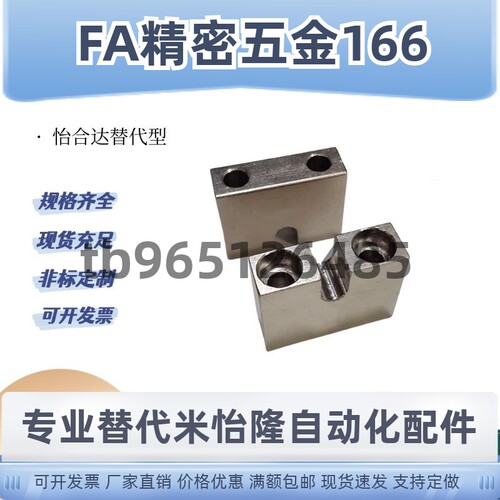 PCB02 PCB01/07/06-3/4/5/6/8/10螺栓调整块固定块标准型固定座