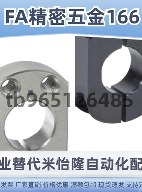 侧面安装孔型固定止推环轴锁紧FBA21 SCJNK10 12 15 16 20 25 30