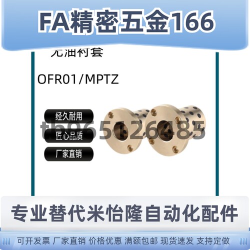 OFR01圆法兰石墨铜套耐磨自润滑轴承无油衬套MPTZ内径D6-50