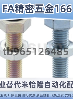 SSTS8 3 10 12 15-20 25 30 35 40 45 50 60 70 聚氨酯止动螺栓