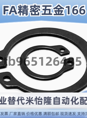 轴用C型挡圈卡簧TAS01 TBP01 TBP02 TAS02- 3 4 5 6 8 9 10 11 12