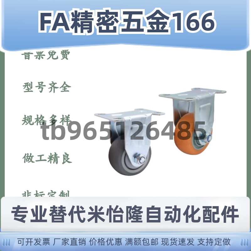 CKQ01-D75/100/125-PB/UA/UB/NJ/SC/SD 工业脚轮 中载型 经济型