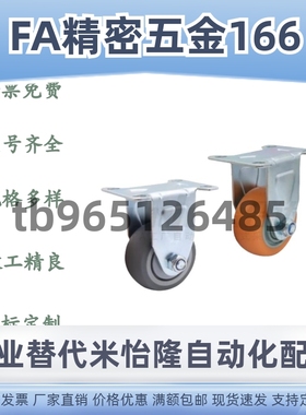 CKQ01-D75/100/125-PB/UA/UB/NJ/SC/SD 工业脚轮 中载型 经济型