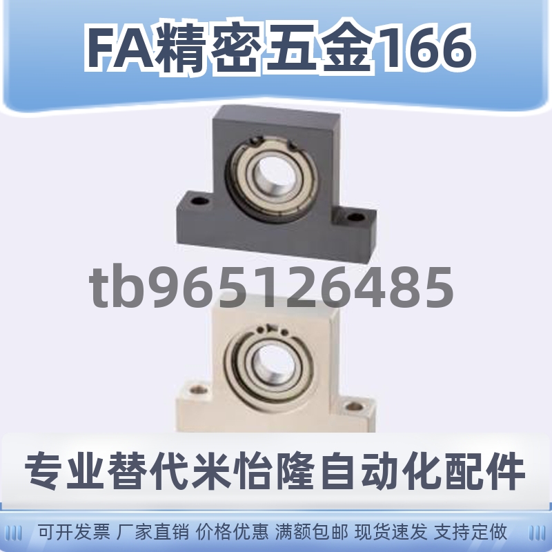 带座轴承 T型BGJ21 BGHKB BKHKB6902 6002 6202 6903ZZ-30 40 50