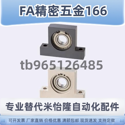 带座轴承 T型BGJ21 BGHKB BKHKB6902 6002 6202 6903ZZ-30 40 50