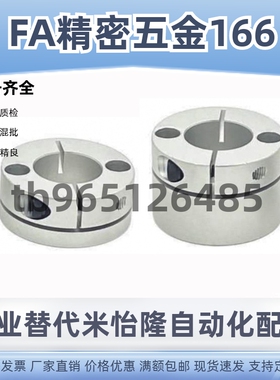 开口型导向轴支座GBS01/GBS11/02/06-D8/D10/D12/D15/D16/D20/D25