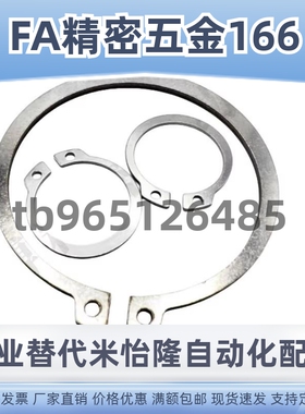 MSMC型扣环STWS3/4/5/6/7/8/10/11/12/13/14/15/16/17/18卡簧