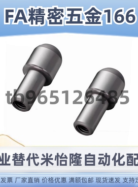 定位销 大头型 球面型 直杆型 P尺寸选择型YFC01/21/41/61