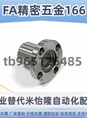 直线轴承LHFRMF LHFSMF LHFCMF8 10 12 16 20 25 30