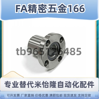 直线轴承LHFRMF LHFSMF LHFCMF8 10 12 16 20 25 30