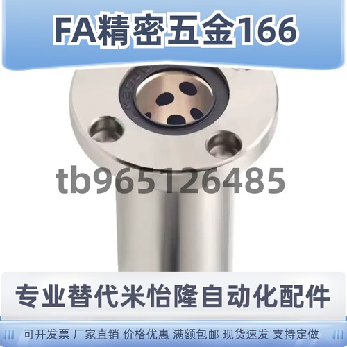 无油衬套怡合达E-OFZ01/31/61-d8/d10/d12/d13/d16/d20/d25/d30