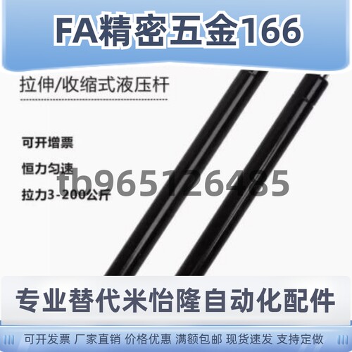支撑杆 氮气气弹簧 拉伸型 FHL35-22040/22060/-60~800/10液压杆