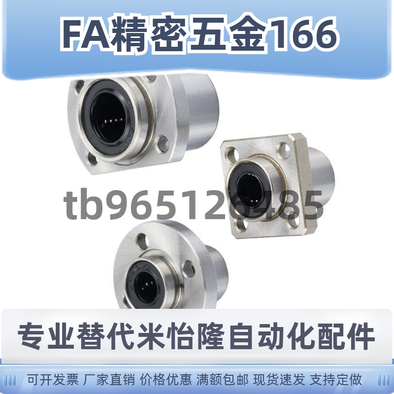 LHIFR6/LHIRW8/LHIRWM10/12/16/20/25/30直线轴承单双衬LHIFRM40