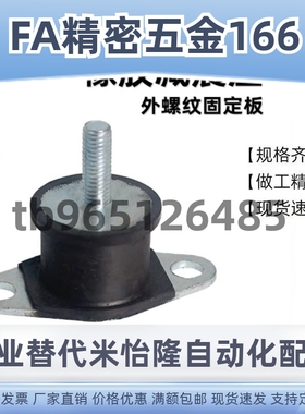 EBGOMP25180/20150/20200/30180 DBGOMA DBGOMP EBGOMA防震橡胶座