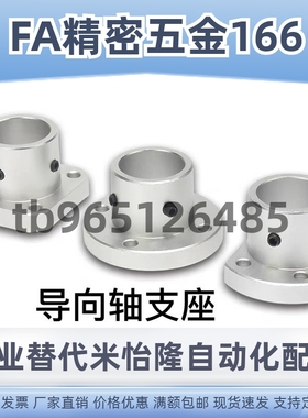 导向轴支座ATHR/ATHS/ATHC3 4 5 6 8 10 12 15 16 20 25 30354050