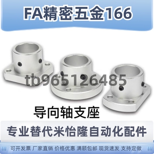 导向轴支座ATHR/ATHS/ATHC3 4 5 6 8 10 12 15 16 20 25 30354050