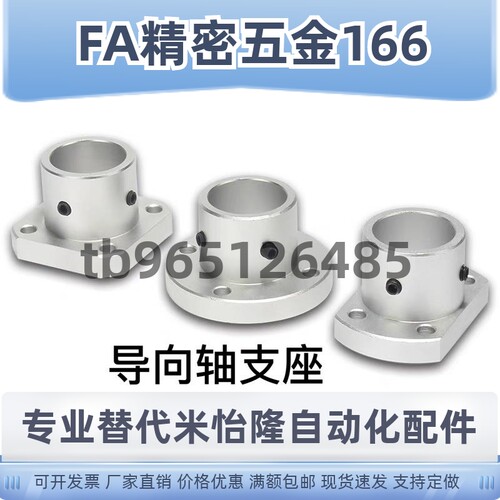 导向轴支座ATHR/ATHS/ATHC3 4 5 6 8 10 12 15 16 20 25 30354050
