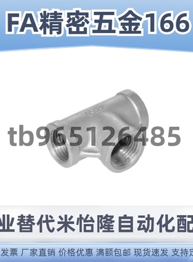 SGPSD/SUTSD12/13/23/24/34/36/46/48/68低压用拧入型接头异径