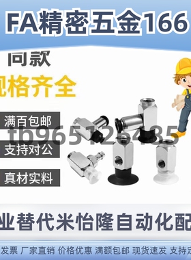 SMC真空吸盘侧接管 ZP3-Y015/Y02/Y035UN/US-B3-04/U4-B3 Y015US