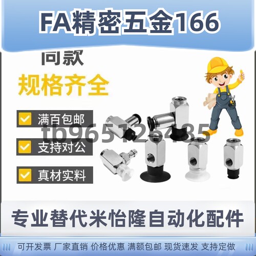 SMC真空吸盘侧接管 ZP3-Y015/Y02/Y035UN/US-B3-04/U4-B3 Y015US