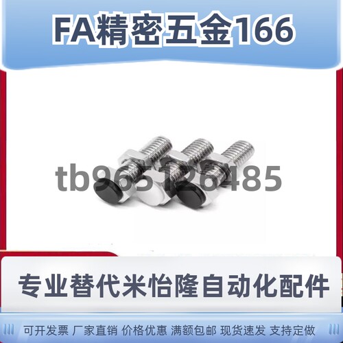 TDB71-M6/M8-L20/L25/ L30/L35/L35/L40/L45/L50/L55/L60螺栓51