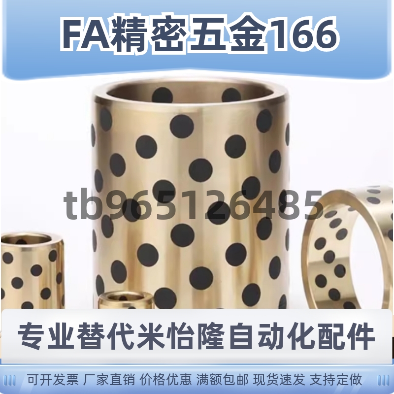 MPBR5/6/8/10/12/15/16/20/25/30无油衬套铜合金标准型E7外径r6型