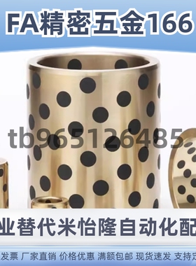 MPBR5/6/8/10/12/15/16/20/25/30无油衬套铜合金标准型E7外径r6型