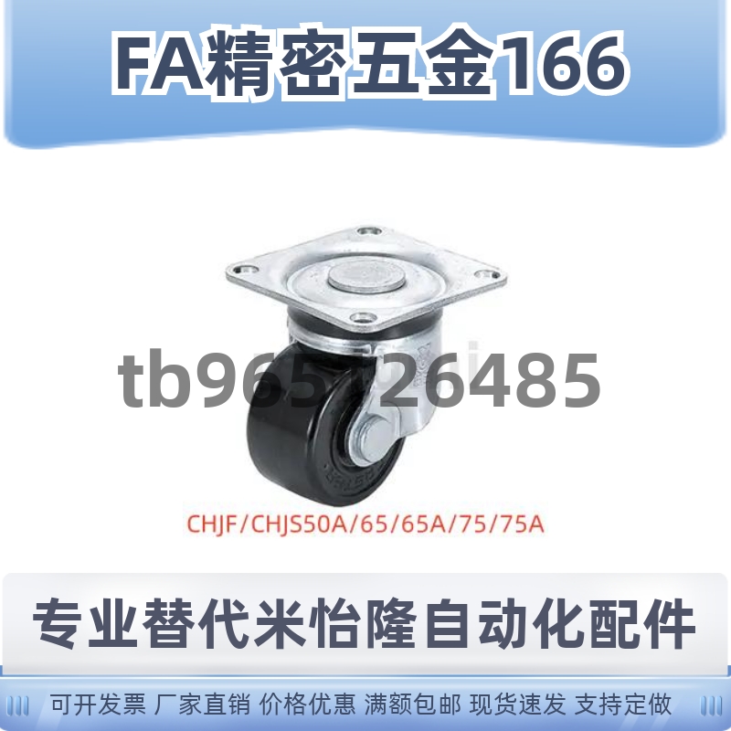 替CHJK/CHJS/CHJF50A/65/65A/75/75A轮CJH/CJHB65/75/50 CFQ01/02