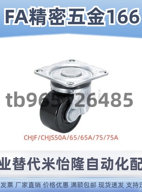 替CHJK/CHJS/CHJF50A/65/65A/75/75A轮CJH/CJHB65/75/50 CFQ01/02