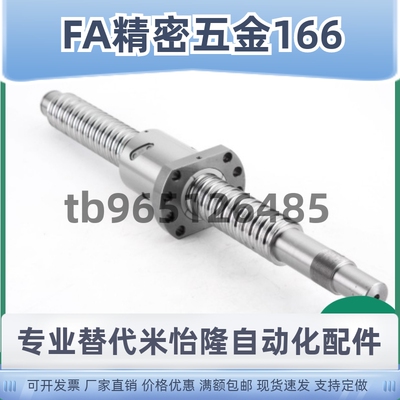 滚珠丝杆C-TBSB C-TBSE0802 1002 1004 1204 1205 1210 1505丝杠