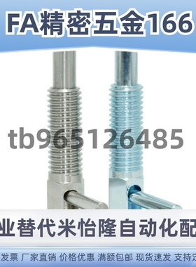 厂家直销L型把手旋钮分割定位柱弹簧拉销旋钮柱塞 LBLT4/5/6/8/10
